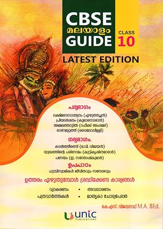 CBSE MALAYALAM GUIDE CLASS 10